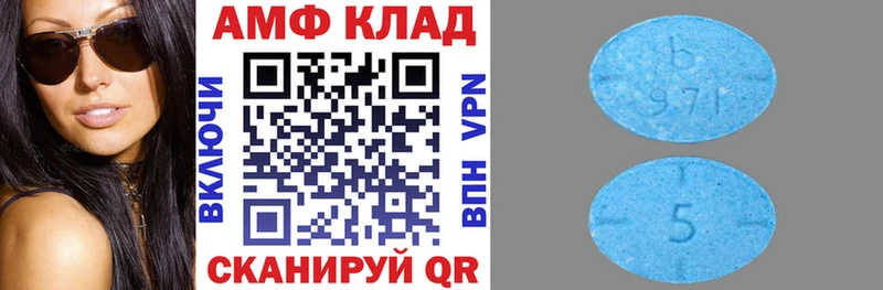 Купить  Елабуга  АМФ Розовый 