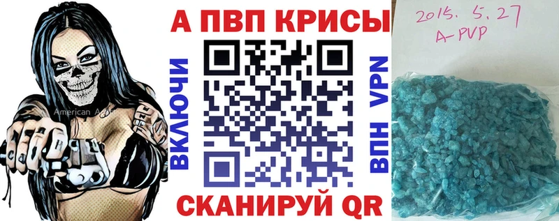 Купить где  Елабуга  APVP СК КРИС 