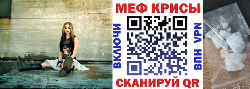 Мефедрон кристаллы  Купить где  Елабуга 